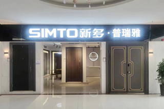 普瑞雅安徽黃山店